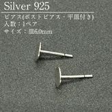 SV925/�ԥ���(����)/SVPIE-1400/6mm��/1�ڥ�