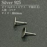 SV925/�ԥ���(����)/SVPIE-1500/8mm��/1�ڥ�