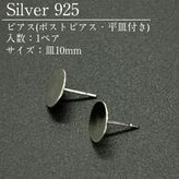 SV925/�ԥ���(����)/SVPIE-1600/10mm��/1�ڥ�