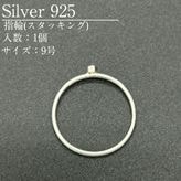 SV925/����(�����å���)/SVRNG-BZL1/9��/1��