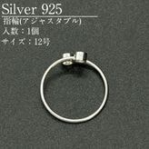 SV925/����(�����㥹���֥�)/SVRNG-BZL2/12��/1��