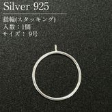 SV925/����(�����å���)/SVRNG-SC/9��/1��