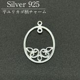 SV925/ʿ��ꥫ�������㡼��/SVYKG -01/25x17mm/1��
