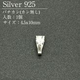SV925/�Х�����/SVBKN-05/4.5x10mm/1��