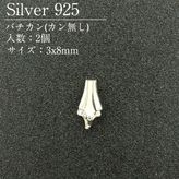 SV925/�Х�����/SVBKN-08/3x8mm/2��