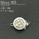 SV925/���饹��/SVMF-09/9mm/1��