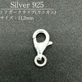 SV925/�ȥꥬ�����饹��/SVTR-112/11.2mm/1��