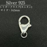 SV925/�ȥꥬ�����饹��/SVTR-145/14.5mm/1��