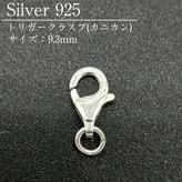 SV925/�ȥꥬ�����饹��/SVTR-93/9.3mm/1��
