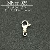 SV925/�եå�/SVHK13/4.5x10.6mm/1��