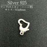 SV925/�եå�/SVHK4/9.5x8mm/1��