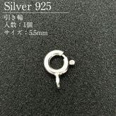 SV925/������/SVH-55/5.5mm/1��
