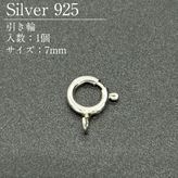 SV925/������/SVH-7/7mm/1��