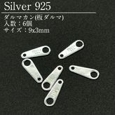 SV925/����ޥ���/SVDRM-01/9x3mm/6��