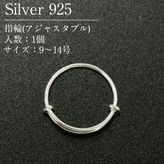 SV925/����(�����㥹���֥�)/SVRNG-01/9��14��/1��