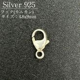 SV925/�եå�/SVHK1/4.8x9mm/1��