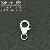 SV925/�եå�/SVHK7/6x11mm/1��