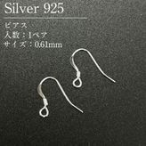 SV925/�ԥ���/SVPIE-01/0.61mm/1�ڥ�