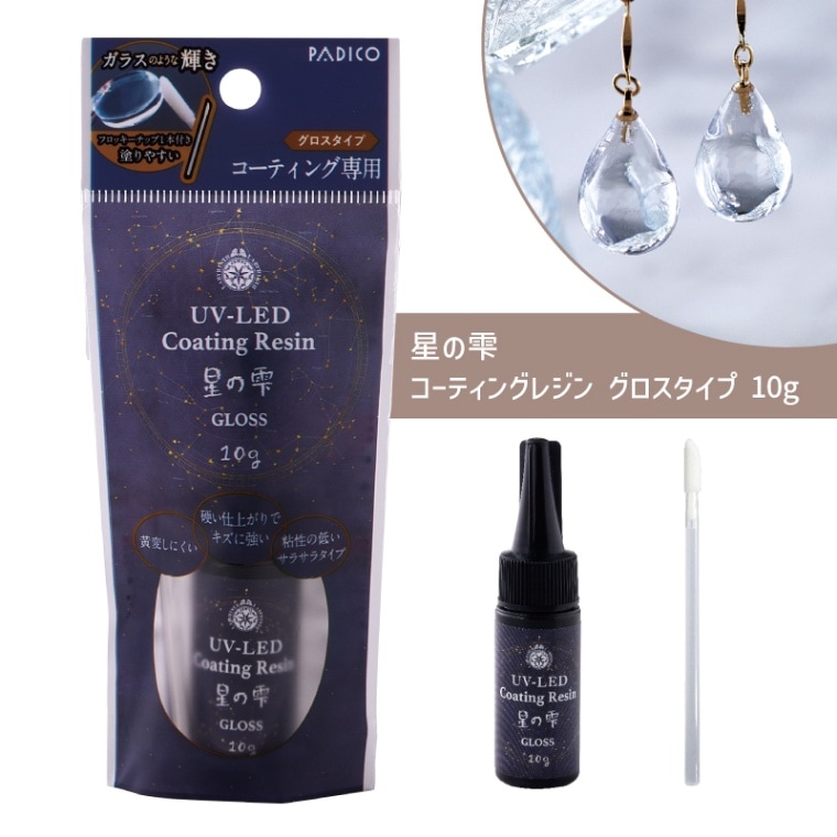 専用レジン液 Ciel10本、コーティング剤つき✨ 楽天市場】20％OFF【コーティング用レジン液】UV-LED