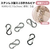 �ߥ�S������ӥ�/KARU-S/15x7mm/�俧/2��