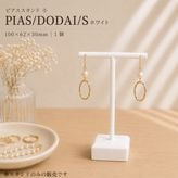 �ԥ����������(��)/ PIAS/DODAI/S /�ۥ磻��/100��62��30mm/1��