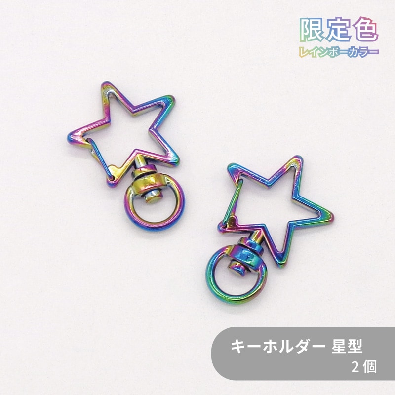 9/10まで出品⭐︎ MHT 星 チャーム 000000013883_onlpODg.jpg