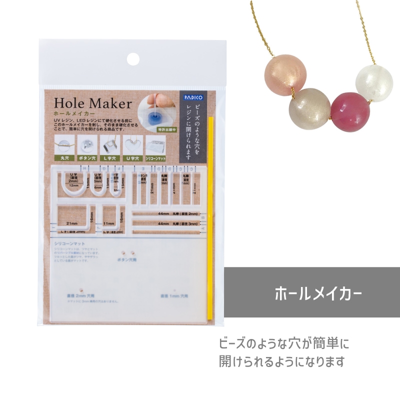 レジンハンドメイド836