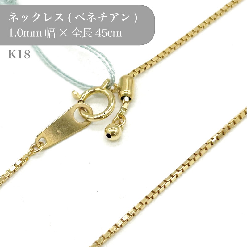 ete K18 ベネチアンチェーンネックレス K18RBG トーン ベネチアンチェーン ネックレス（306116