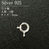 SV925/������/SVH-5/5mm/1��