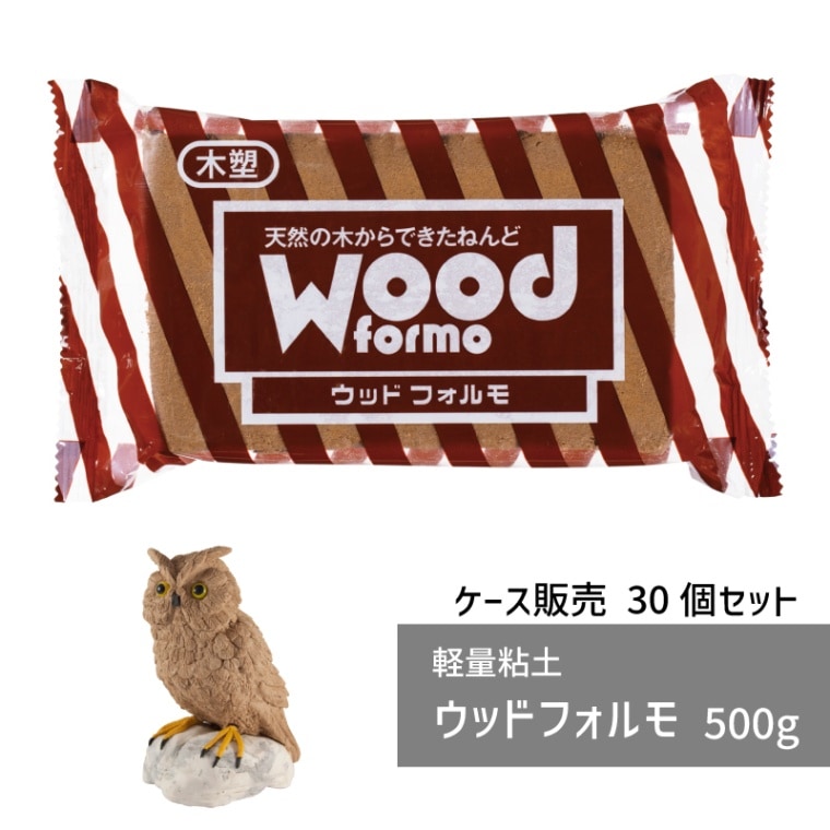 ケース販売】木質粘土/ウッドフォルモ/500g/30個｜作ろ！ドット