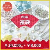 �ڥץ쥷���� �������ѥå��դ���2026ǯʡ��/8000�ѥå�