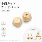 ���åɥѡ���/WOODM/�̤���/¿�̥��å�/12x12mm/2��/����
