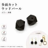 ���åɥѡ���/WOODM/�̤���/¿�̥��å�/12x12mm/2��/����