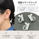 ���饤�䡼����å�/5mm�ѡ��� ������/EA0767/1�ڥ�