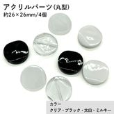 �������(�̤���)/ACL879/��26��26mm/4��