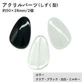 �������(�̤���)/ACL880/��50��28mm/2��