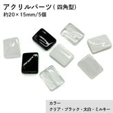 �������(�̤���)/ACL881/��20��15mm/5�� 