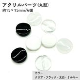 �������(�̤���)/ACL882/��15��15mm/6�� 