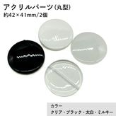 �������(�̤���)/ACL883/��42��41mm/2��
