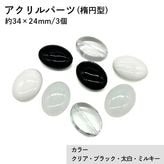 �������(�̤���)/ACL885/��34��24mm/3��