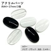 �������(�̤���)/ACL887/��44��27mm/2��