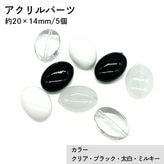 �������(�̤���)/ACL888/��20��14mm/5�� 