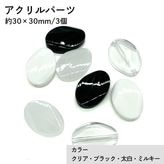 �������(�̤���)/ACL889/��30��30mm/3��