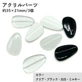 �������(�̤���)/ACL890/��35��21mm/3�� 