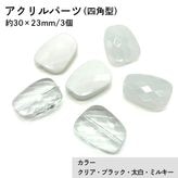 �������(�̤���)/ACL895/��30��23mm/3��