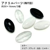 �������(�̤���)/ACL896/��30��16mm/3��