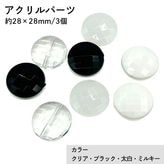 �������(�̤���)/ACL902/��28��28mm/3��