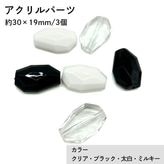 �������(�̤���)/ACL908/��30��19mm/3��