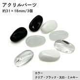 �������(�̤���)/ACL911/��31��18mm/3��