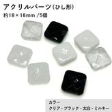�������(�̤���)/ACL915/��18��18mm/5��